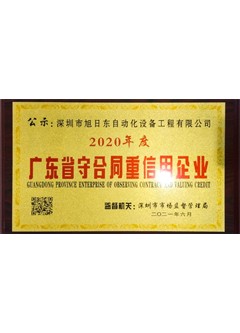 2020年度信用企業